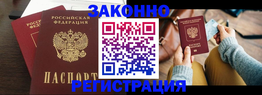 прописка для школы в Михайловске