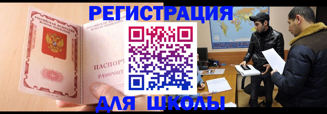 временная регистрация адрес в Михайловске